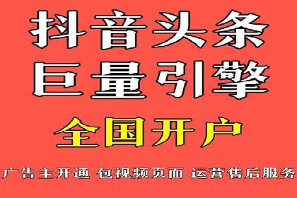 信息流开户返点攻略：实战案例教你如何选择高返点平台